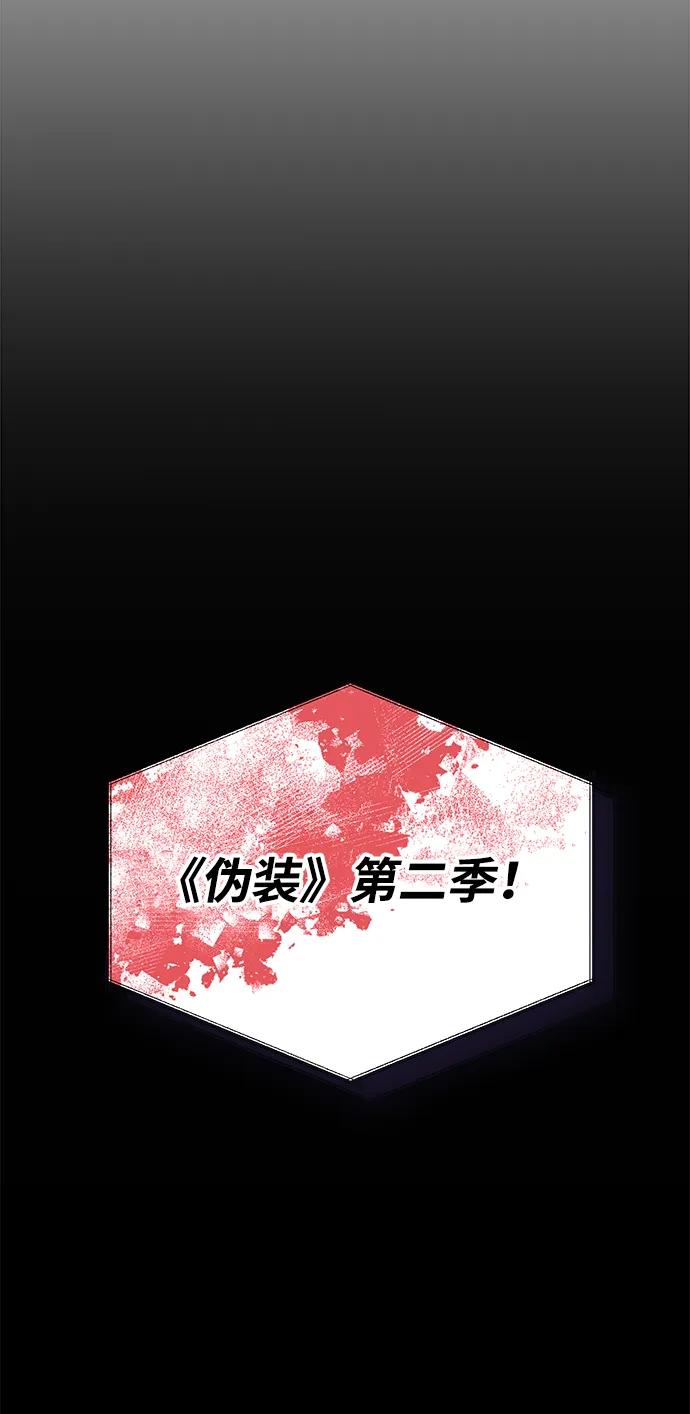 [第21话] 伪装98