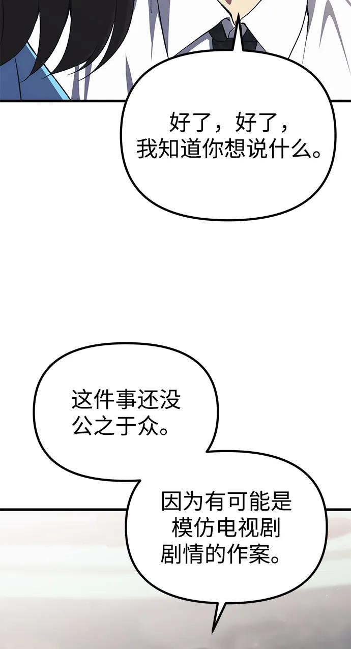 [第22话] 事发现场67
