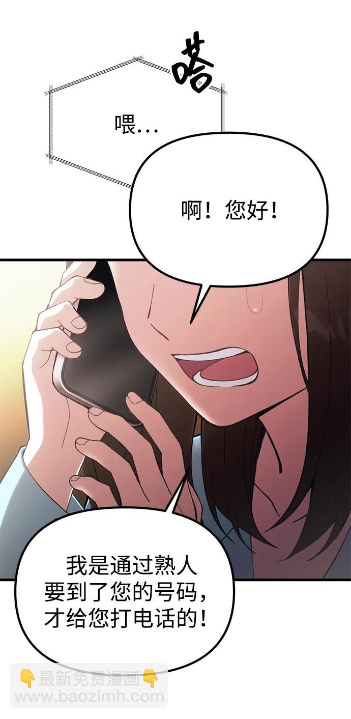 [第23话] 致敬106