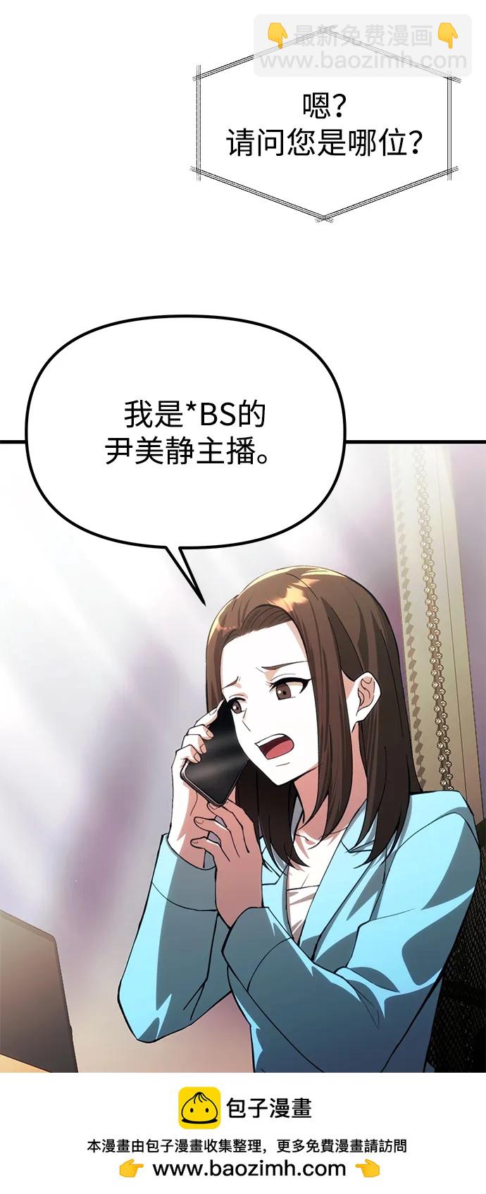 [第23话] 致敬107