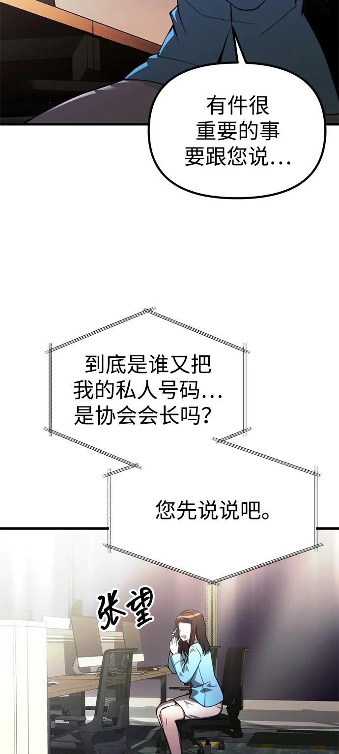 [第23话] 致敬108