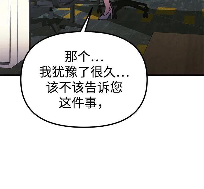 [第23话] 致敬109
