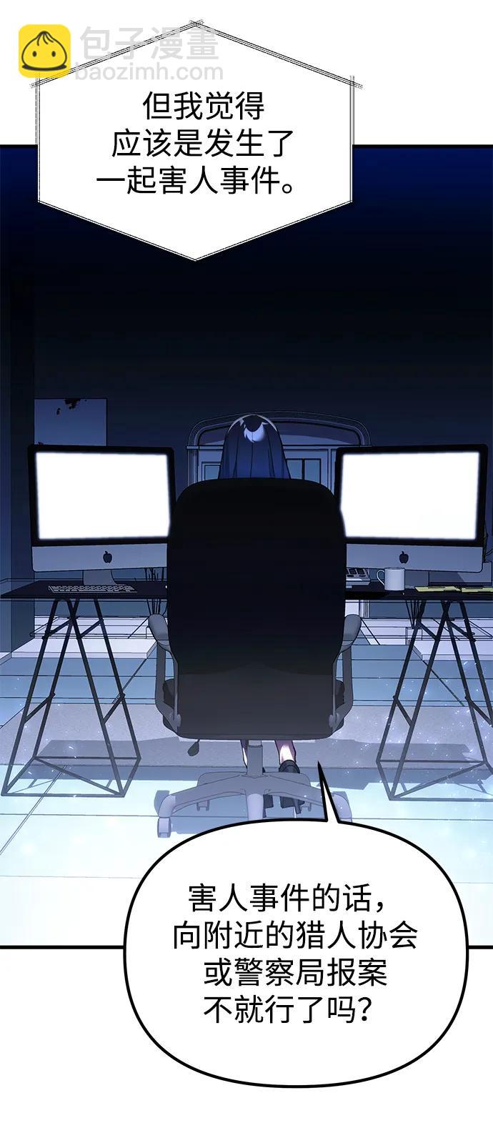 [第23话] 致敬110
