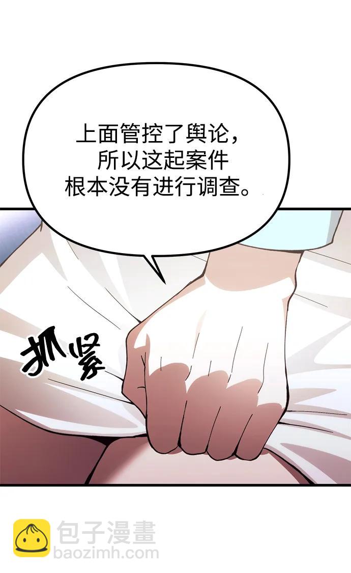 [第23话] 致敬112