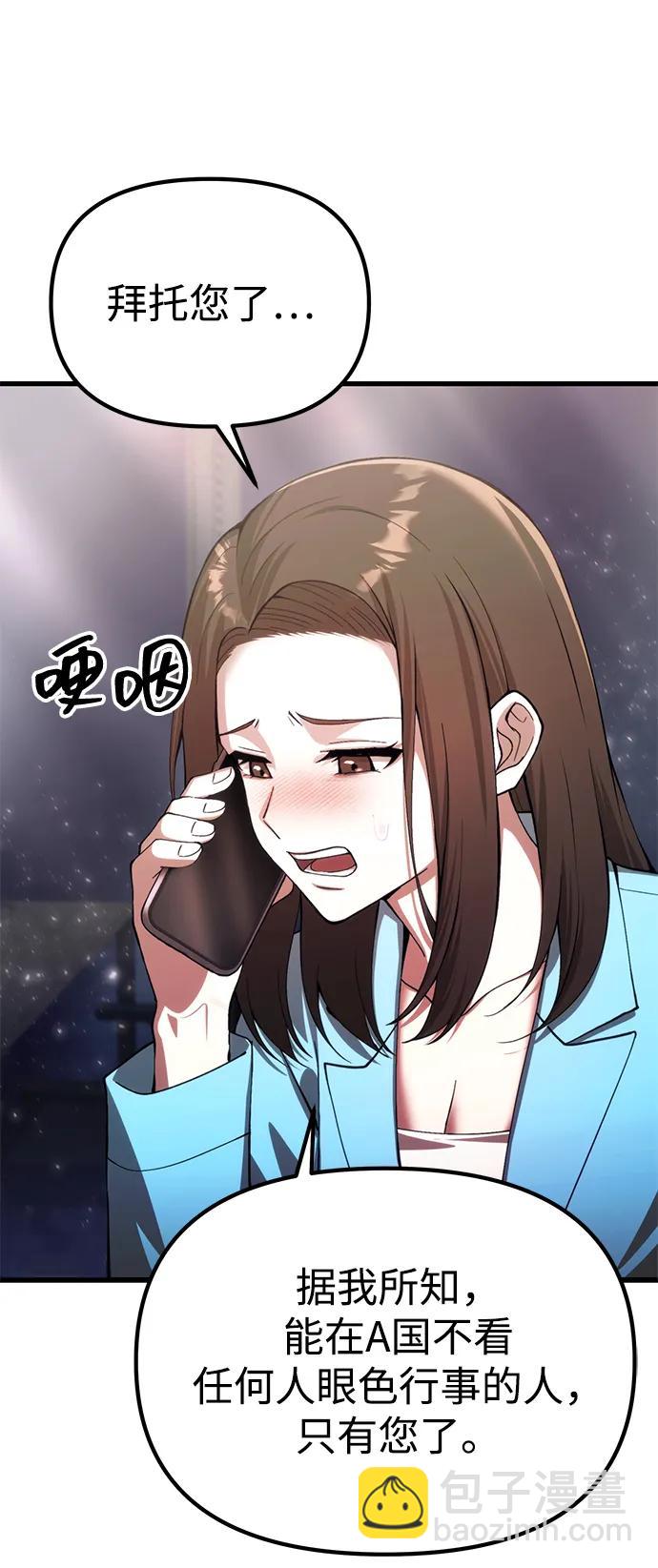 [第23话] 致敬113