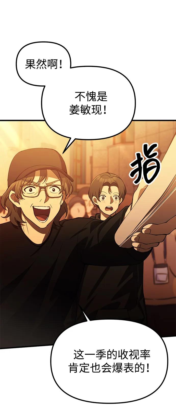 [第23话] 致敬16