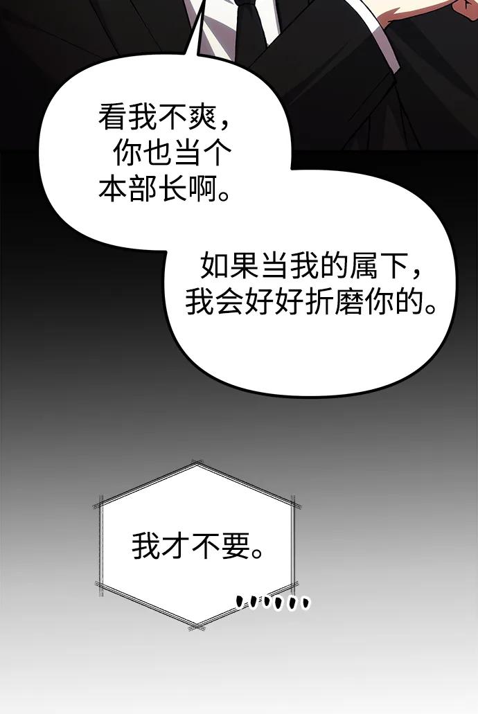 [第26话] 各自的视线102
