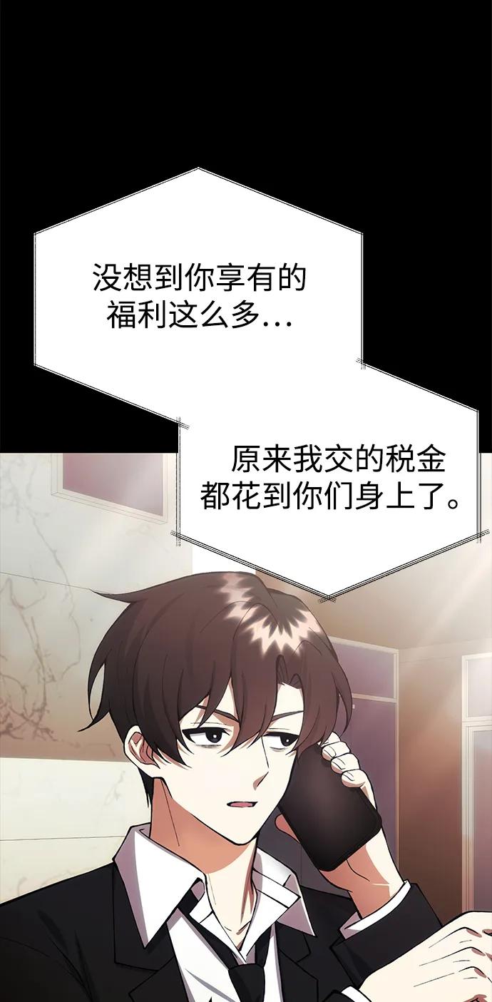 [第26话] 各自的视线105