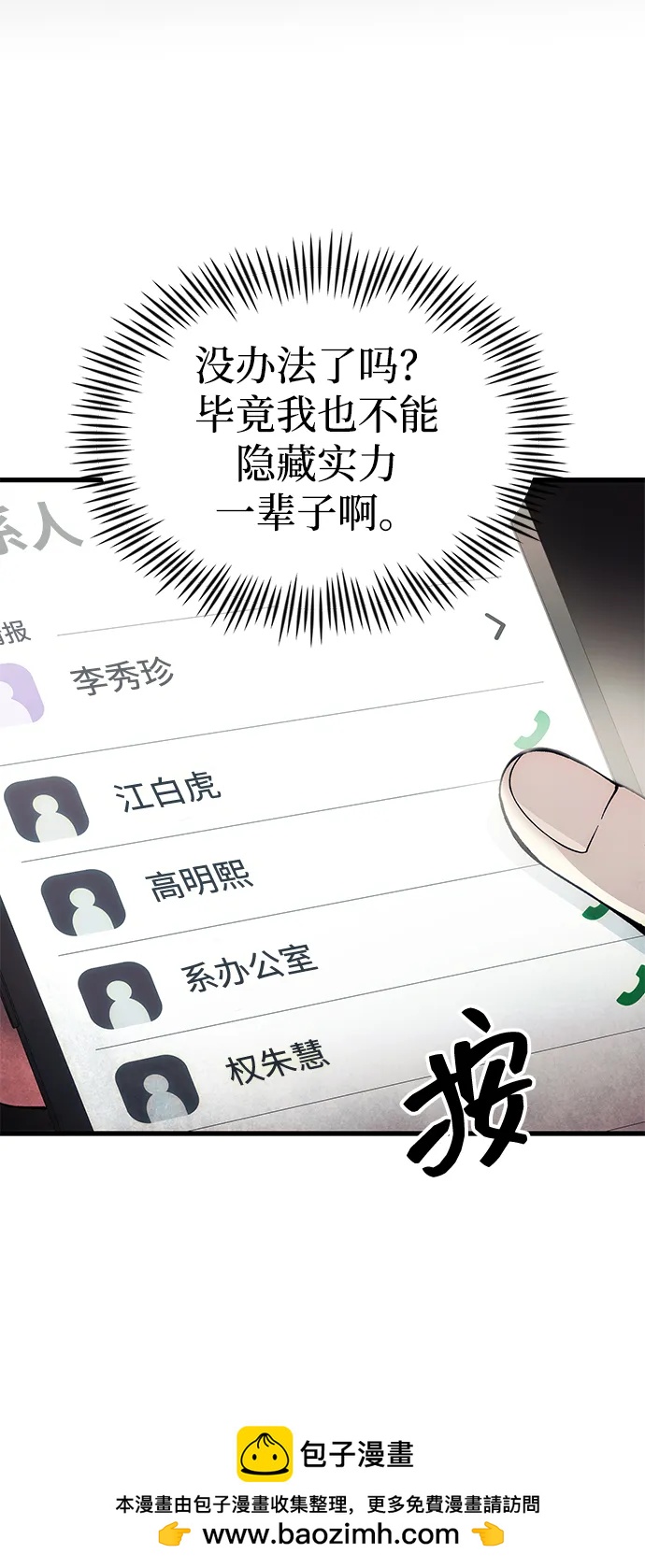 [第26话] 各自的视线107