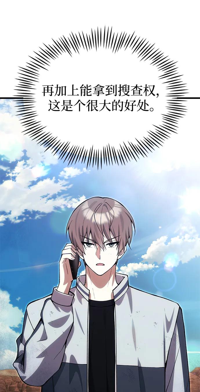 [第26话] 各自的视线108