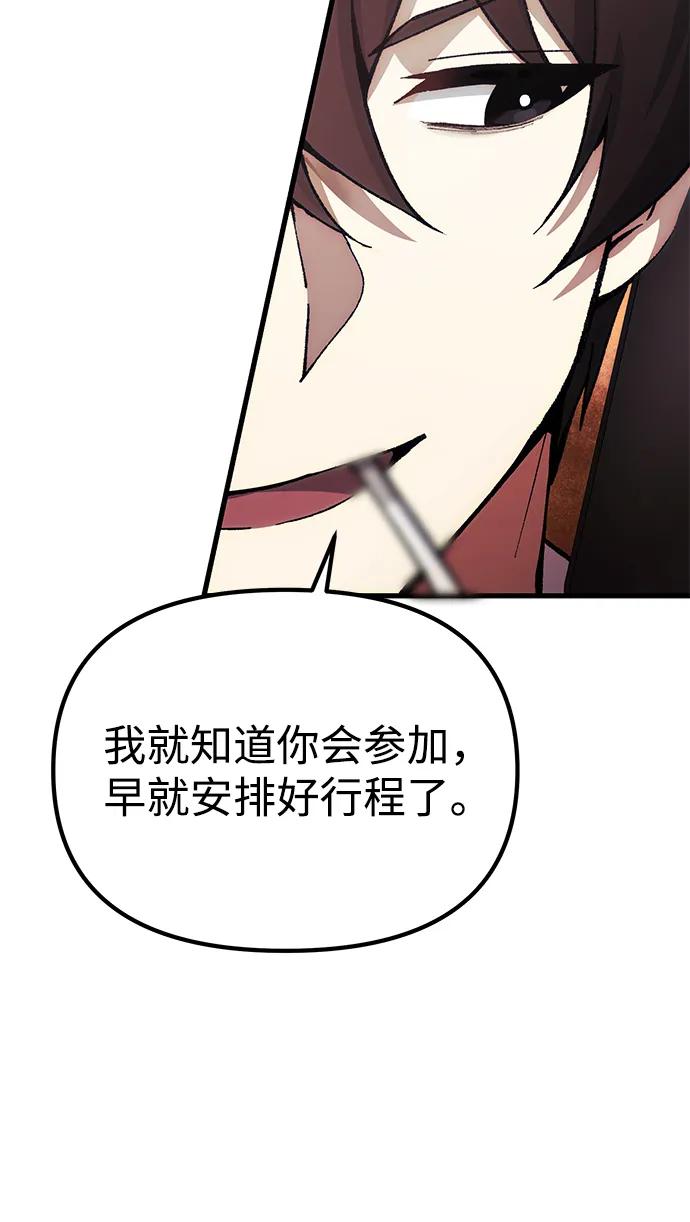 [第26话] 各自的视线111