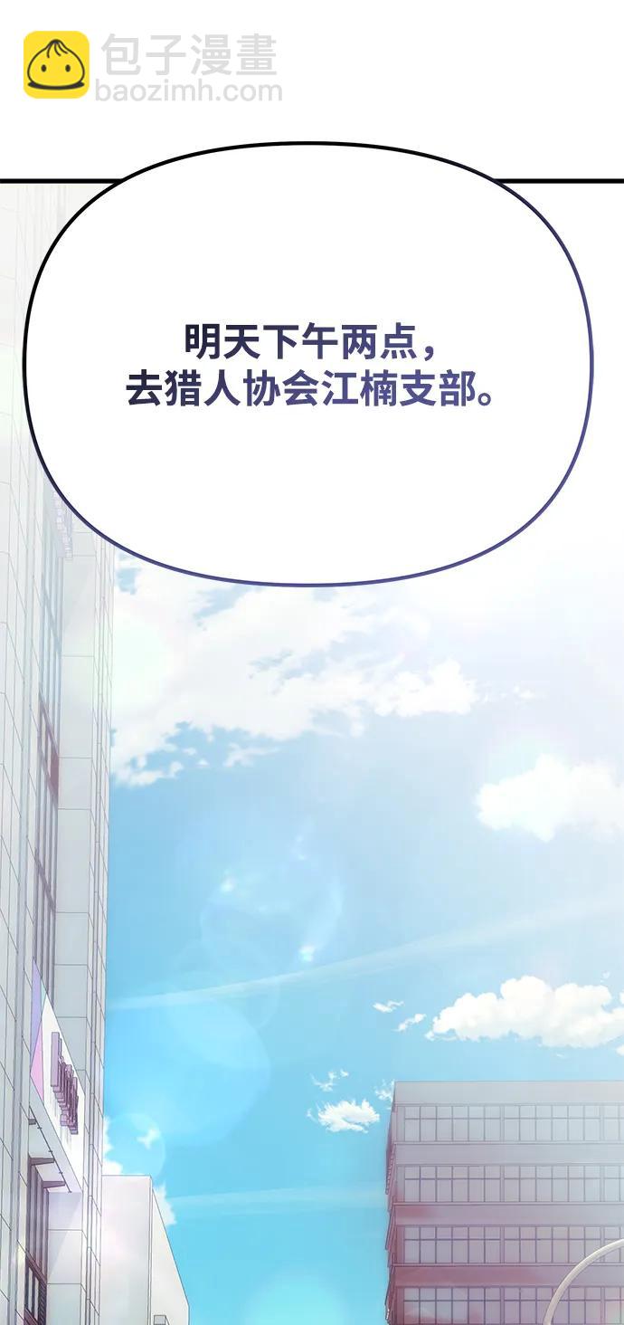 [第26话] 各自的视线112