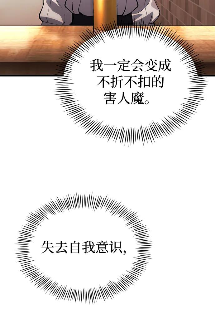 [第26话] 各自的视线14