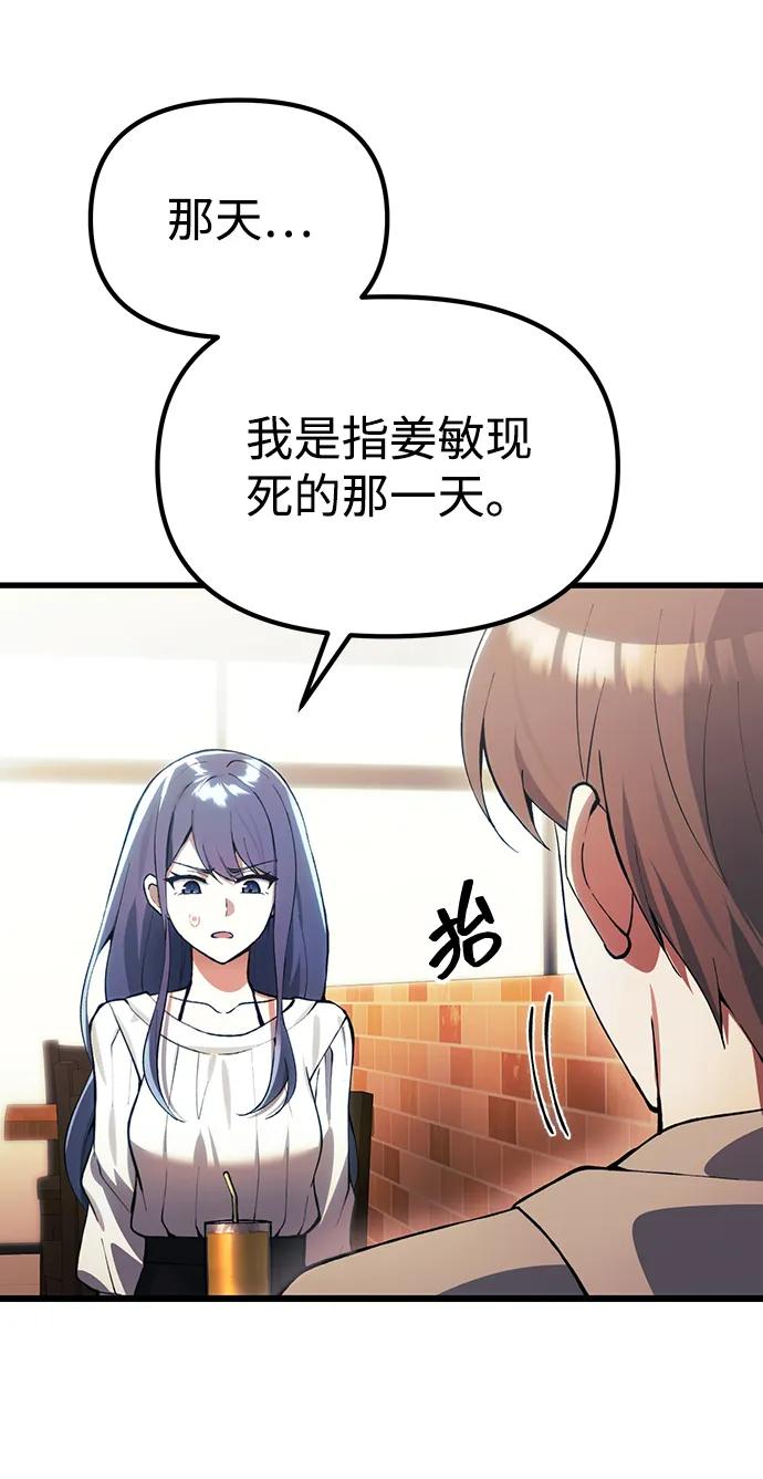 [第26话] 各自的视线17