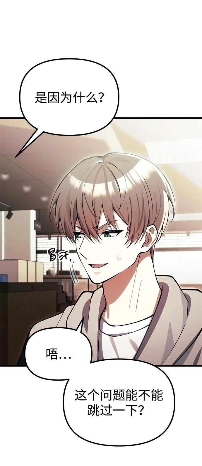 [第26话] 各自的视线19