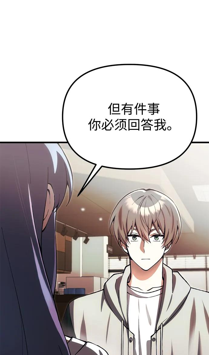 [第26话] 各自的视线21