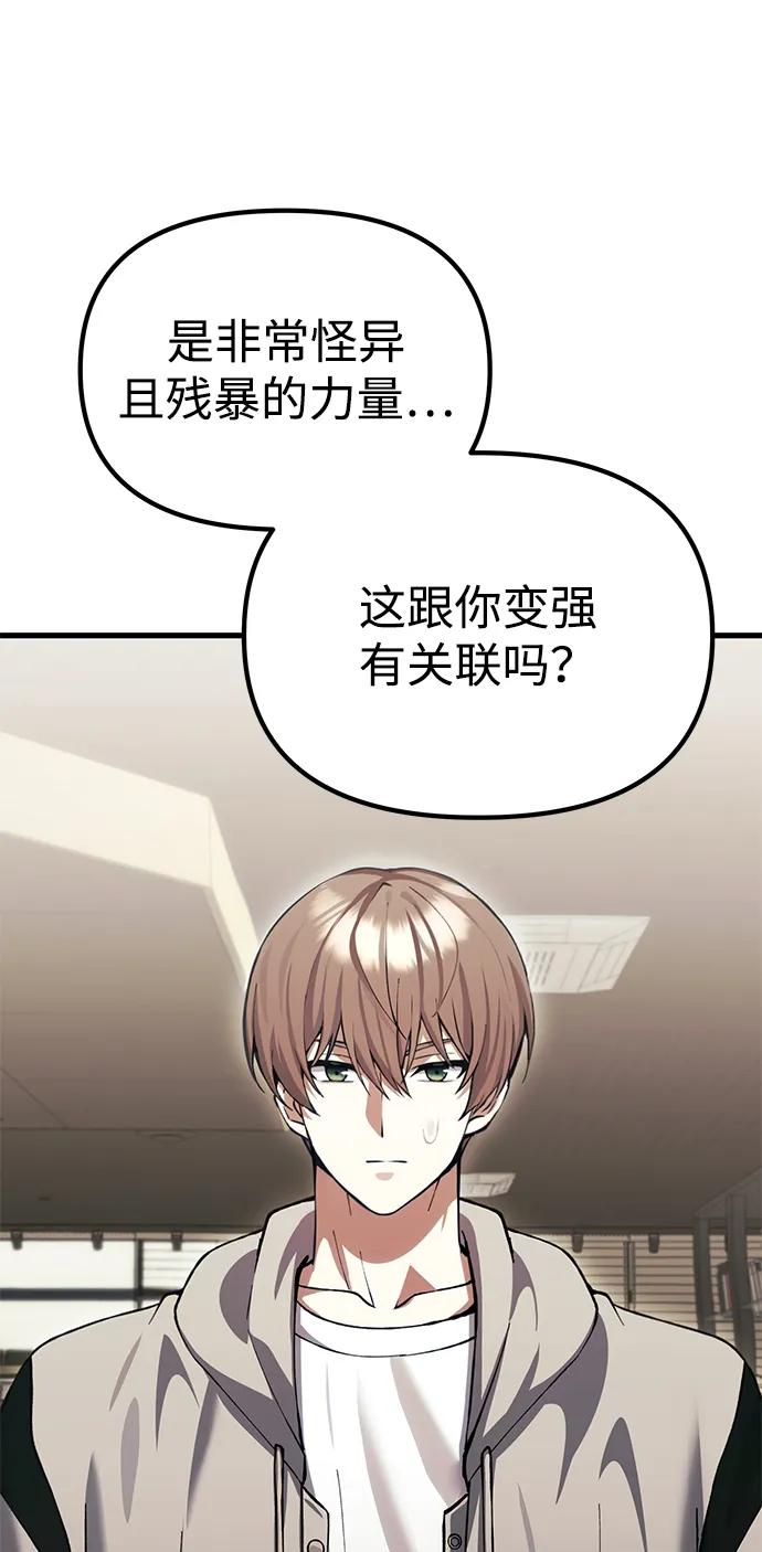 [第26话] 各自的视线24