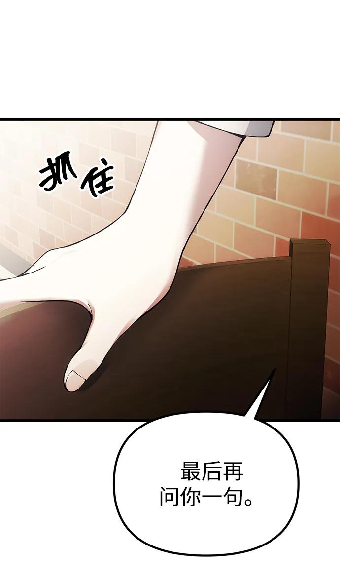 [第26话] 各自的视线29