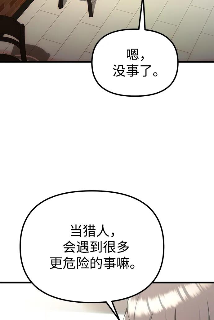 [第26话] 各自的视线3