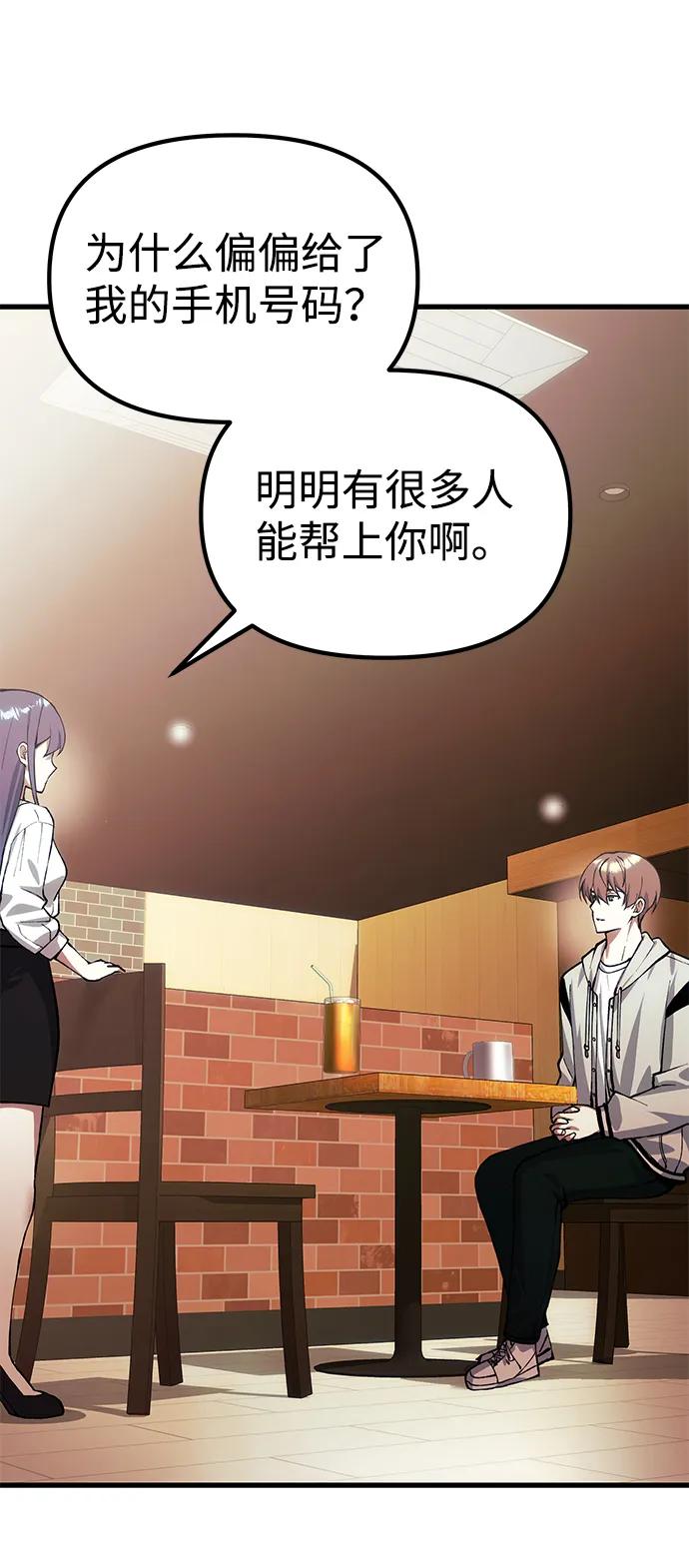 [第26话] 各自的视线31