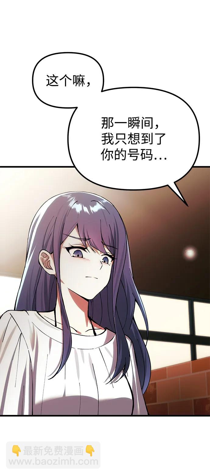 [第26话] 各自的视线32
