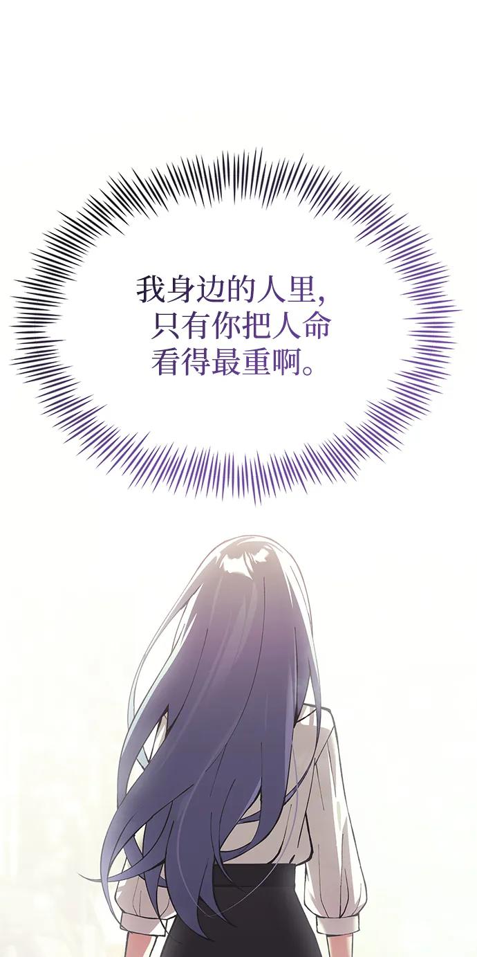 [第26话] 各自的视线37