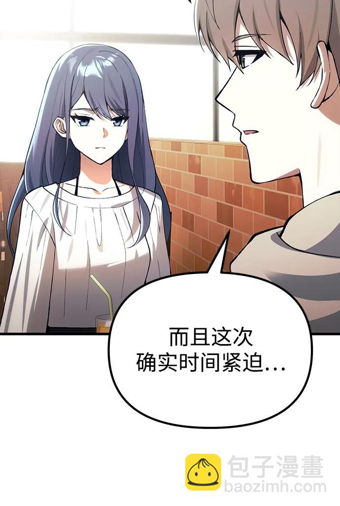 [第26话] 各自的视线4