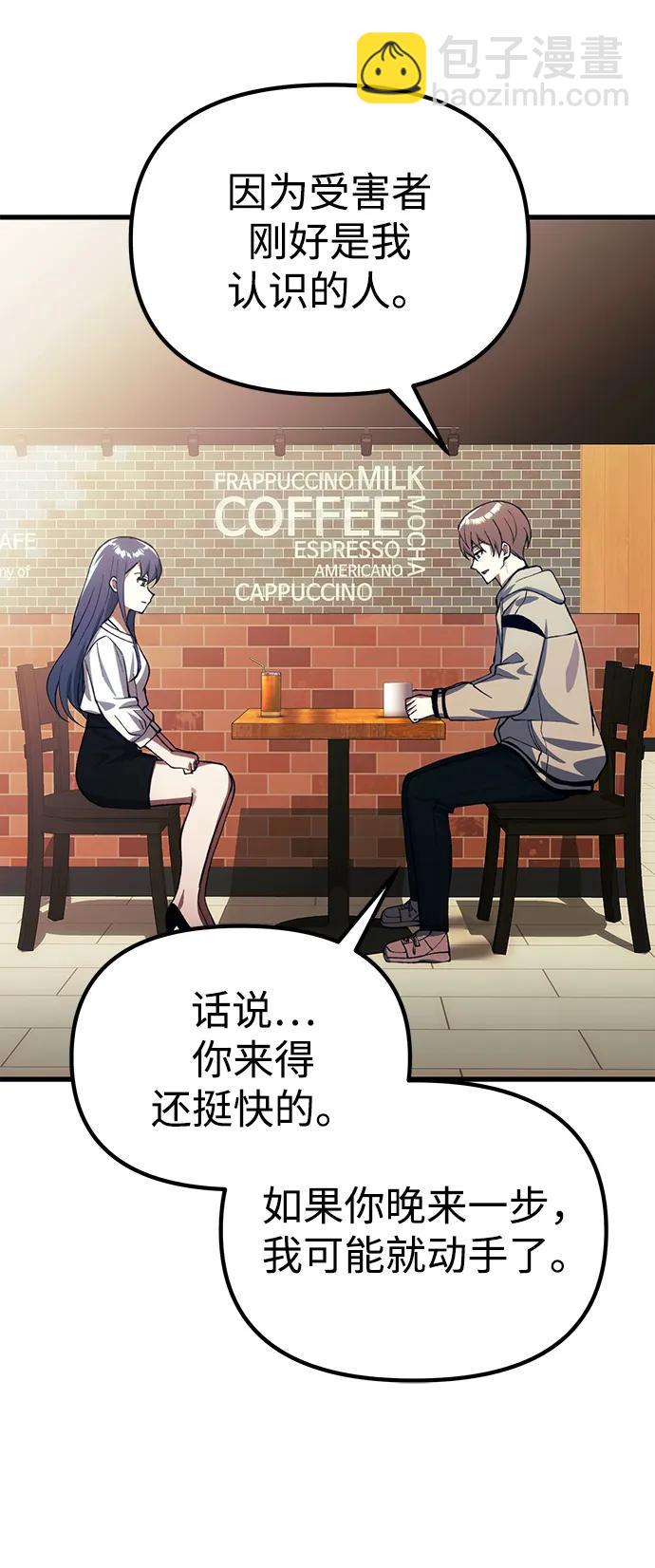 [第26话] 各自的视线6
