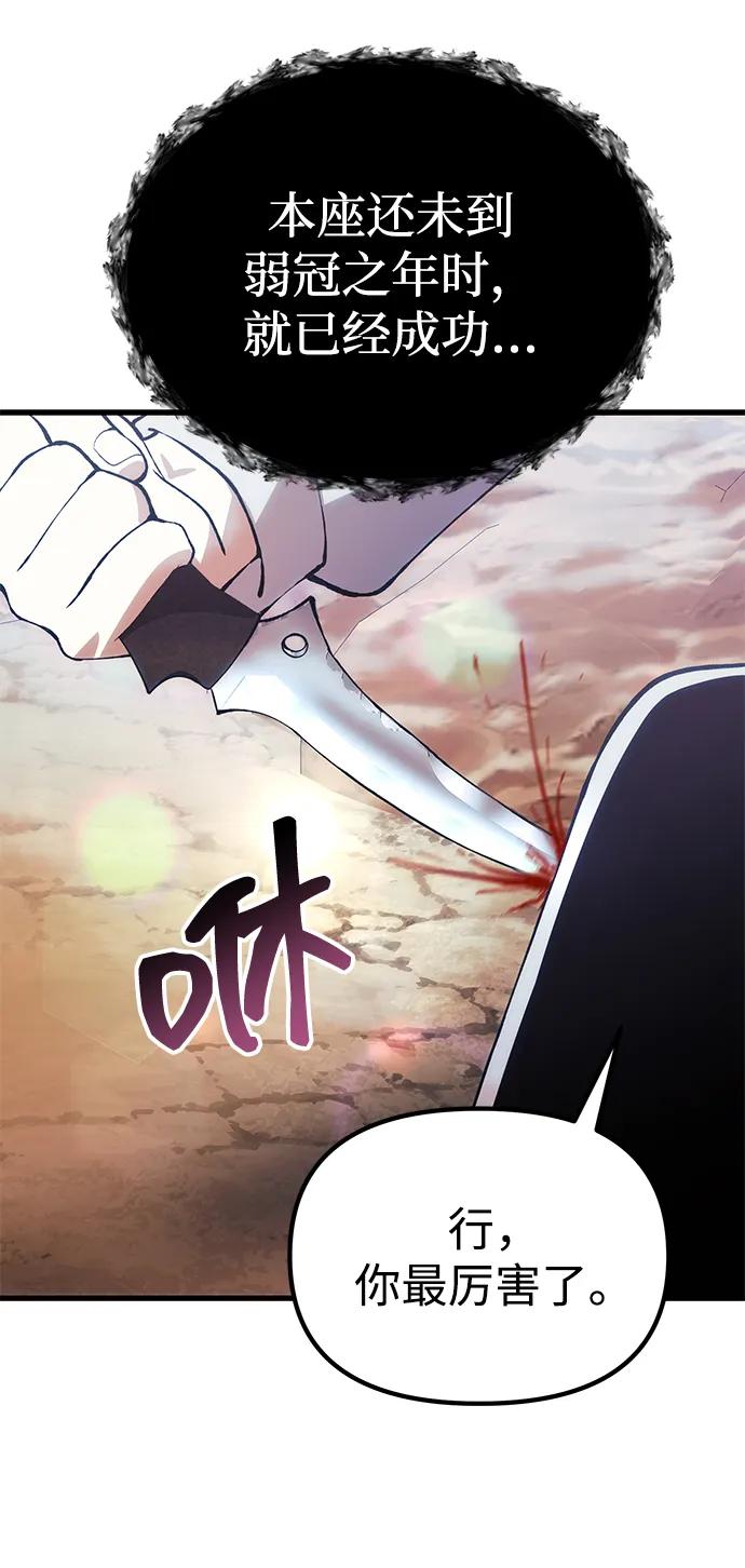 [第26话] 各自的视线60