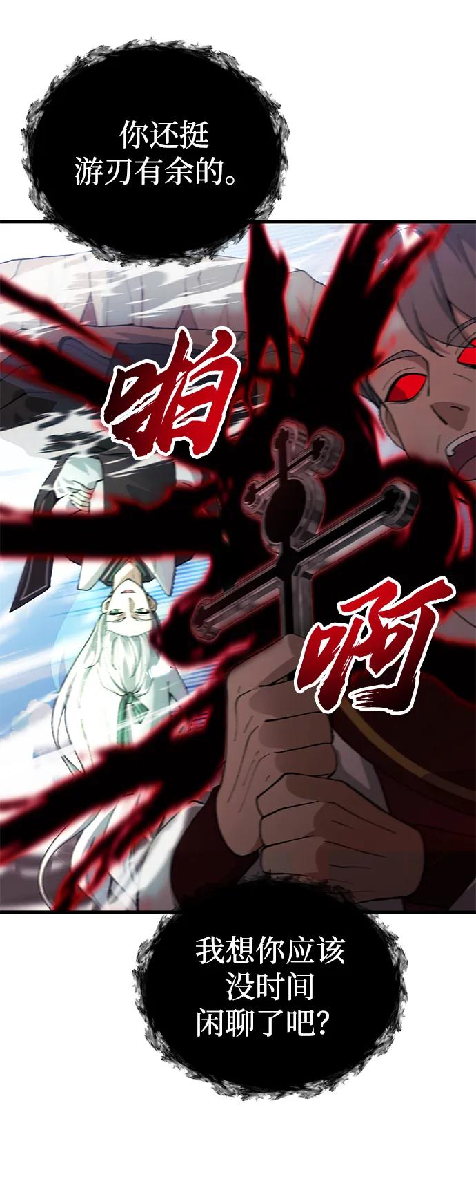 [第26话] 各自的视线67