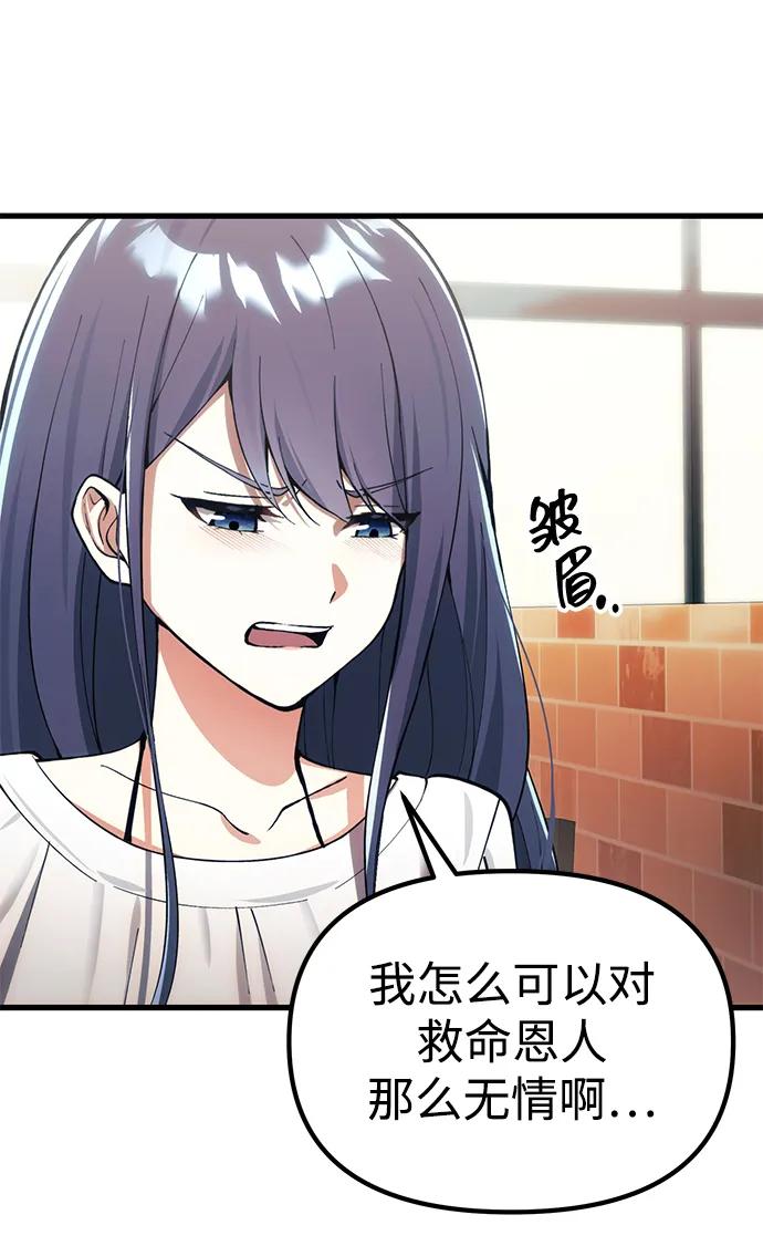 [第26话] 各自的视线8