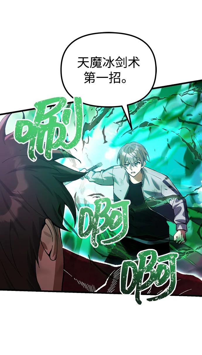 [第26话] 各自的视线83