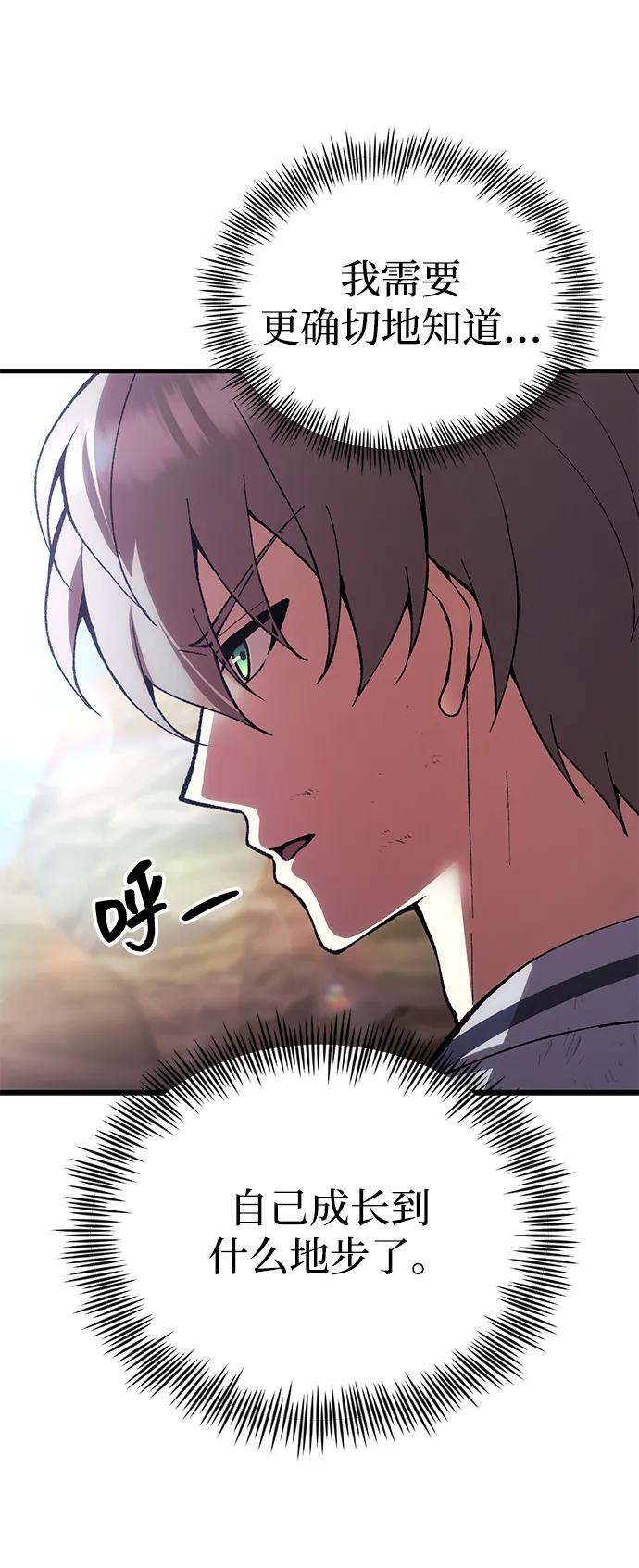 [第26话] 各自的视线94