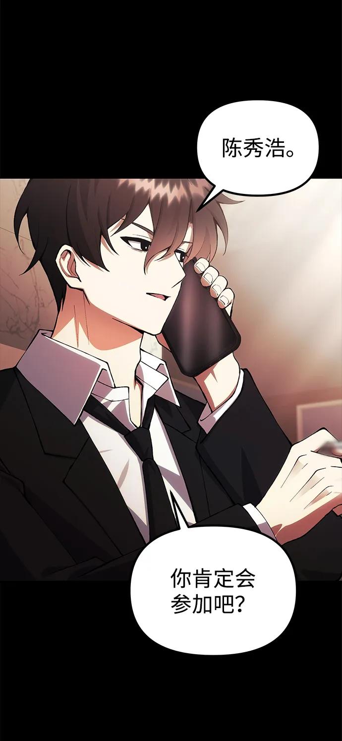[第26话] 各自的视线97
