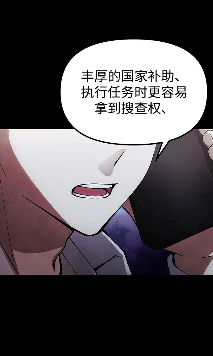 [第26话] 各自的视线99