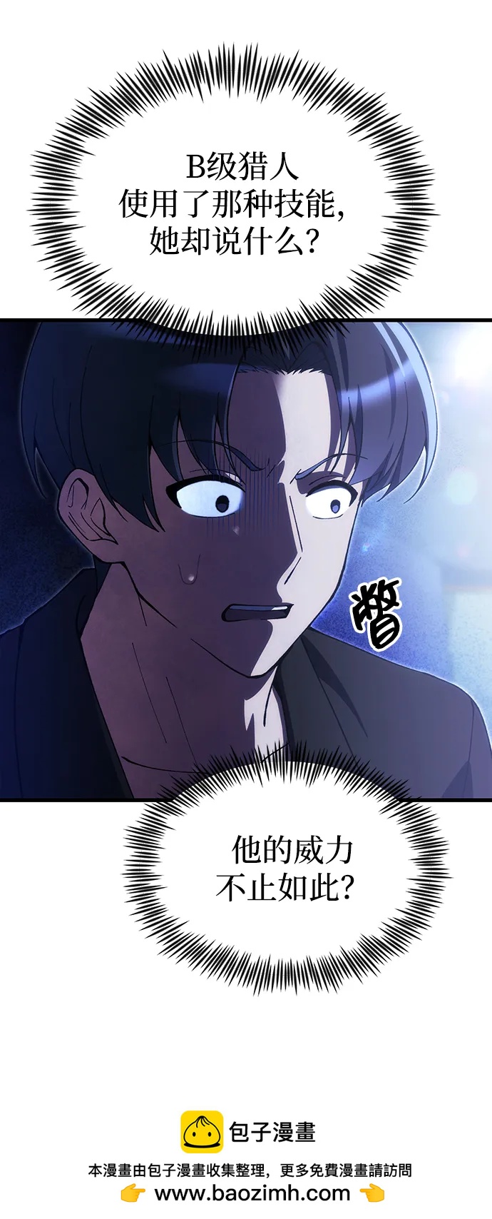 [第27话] 晋级战103