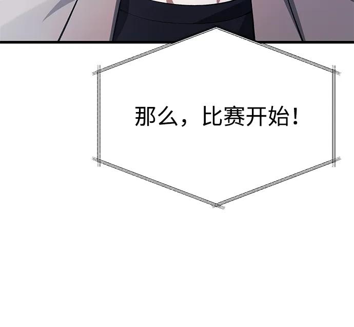 [第27话] 晋级战115