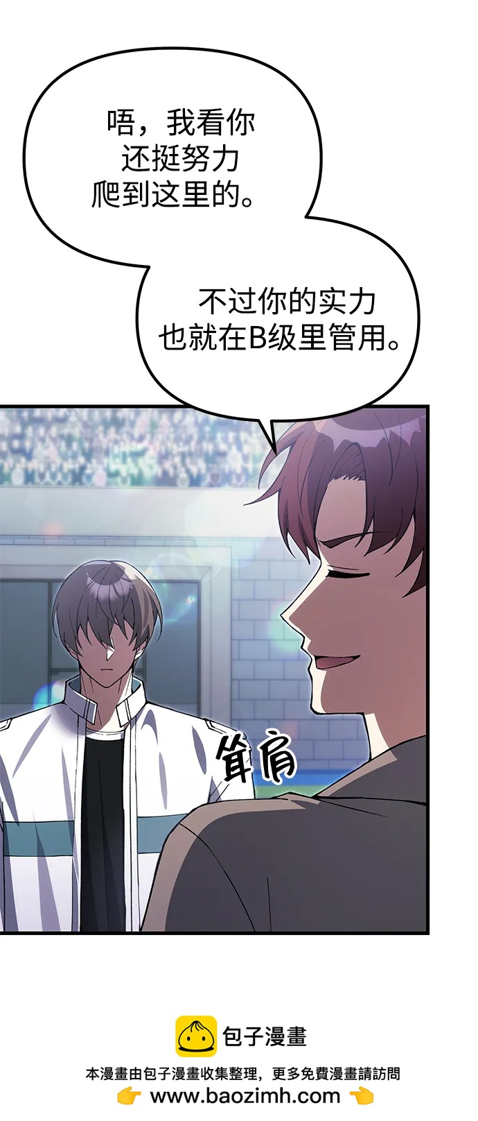 [第27话] 晋级战116