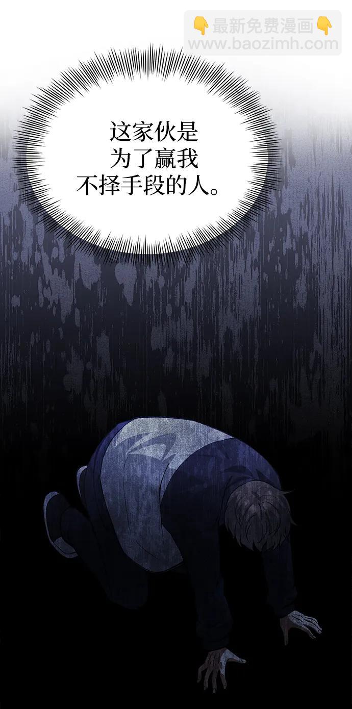 [第27话] 晋级战13