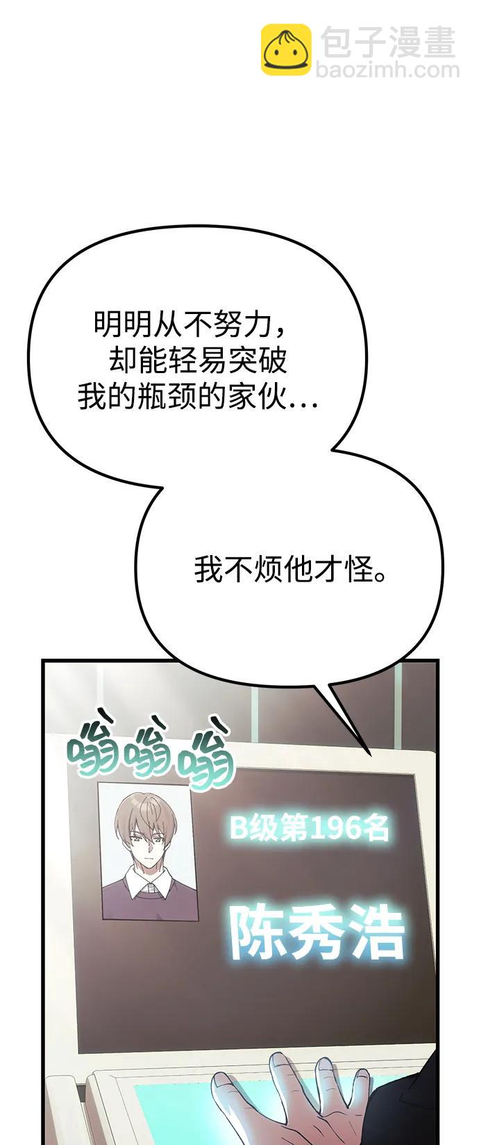 [第27话] 晋级战17