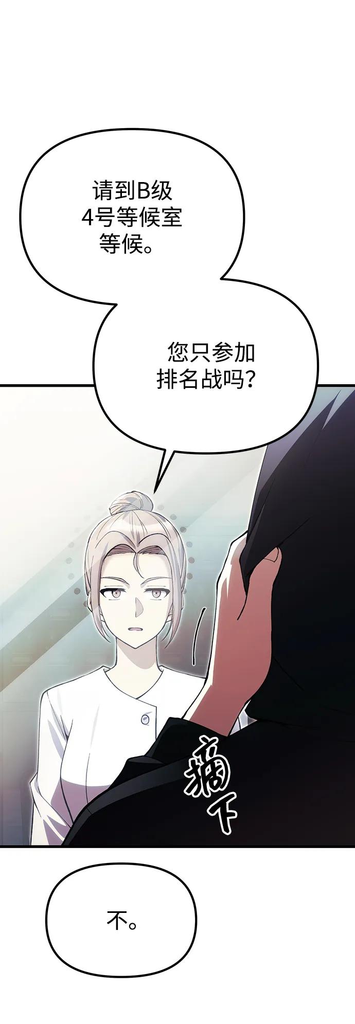 [第27话] 晋级战20