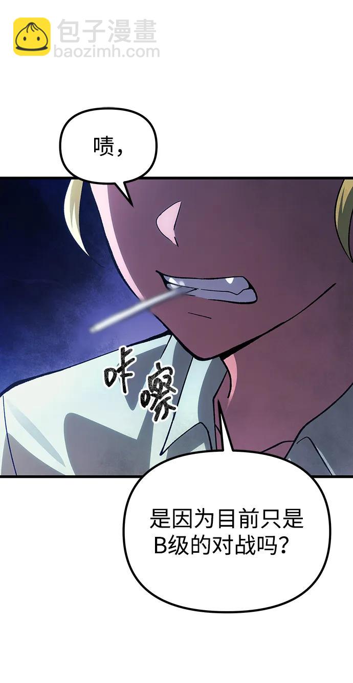 [第27话] 晋级战24