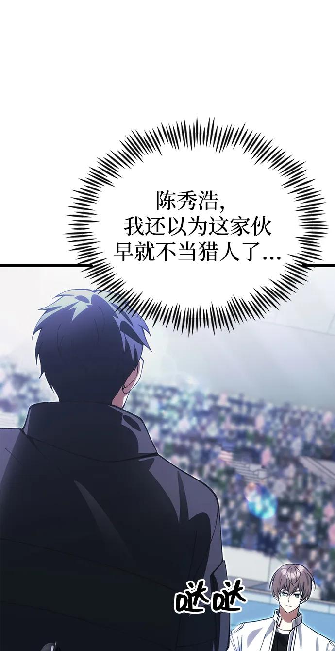[第27话] 晋级战80