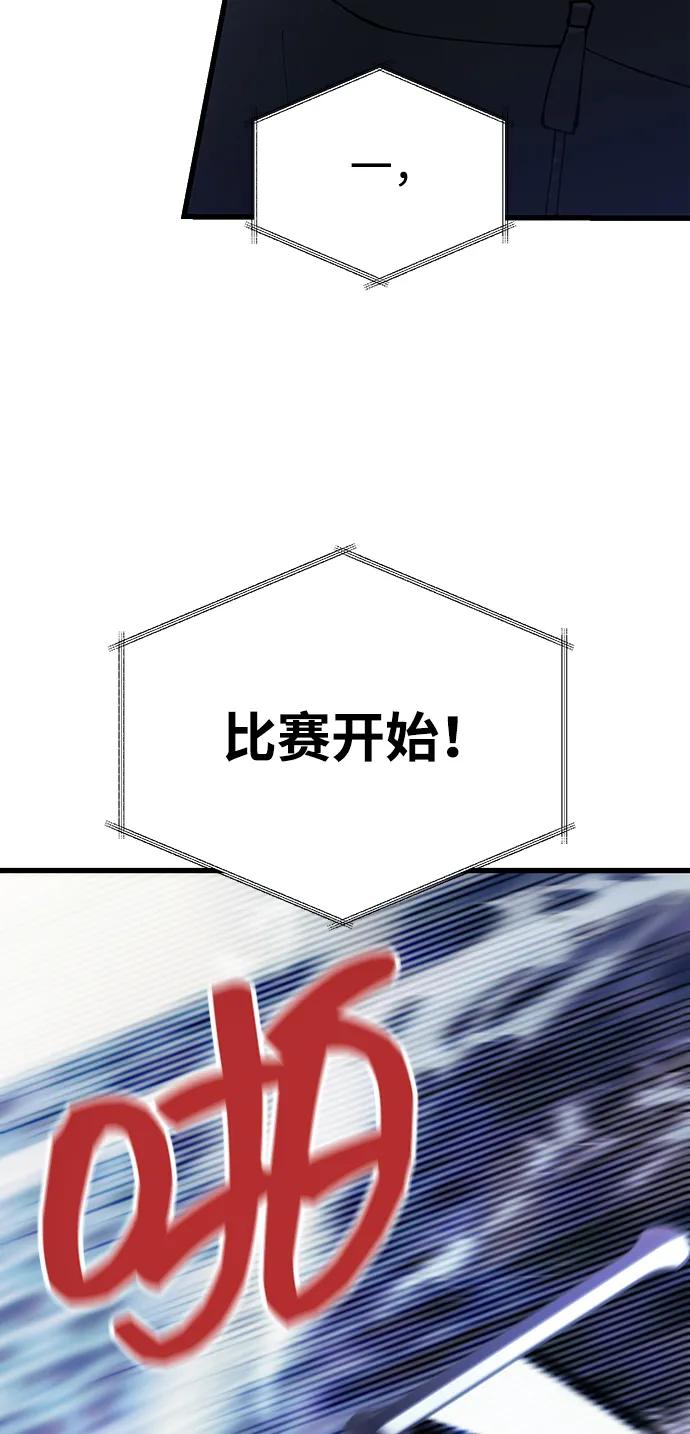 [第27话] 晋级战83