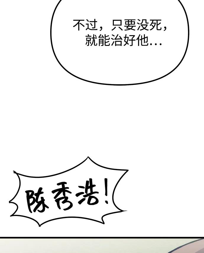 [第27话] 晋级战99