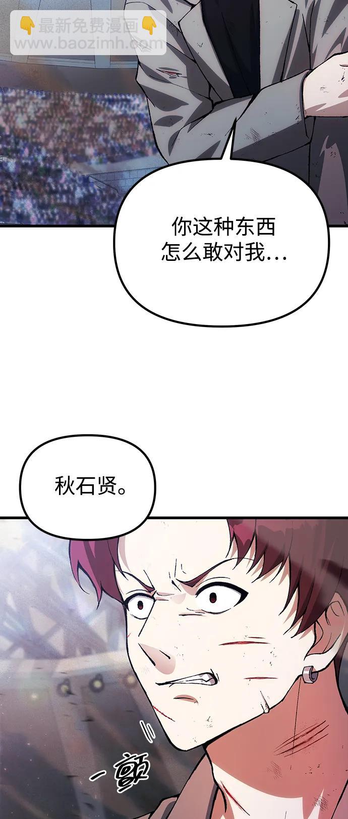 [第28话] A级猎人陈秀浩16