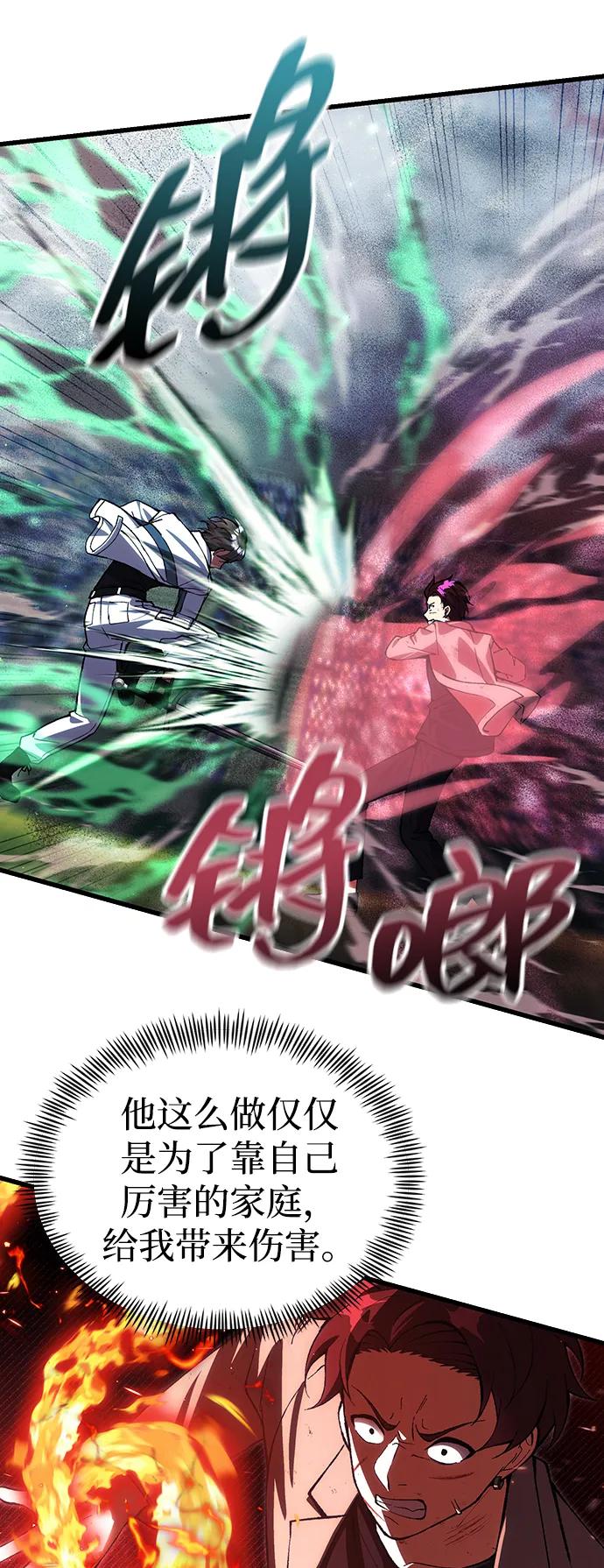 [第28话] A级猎人陈秀浩21