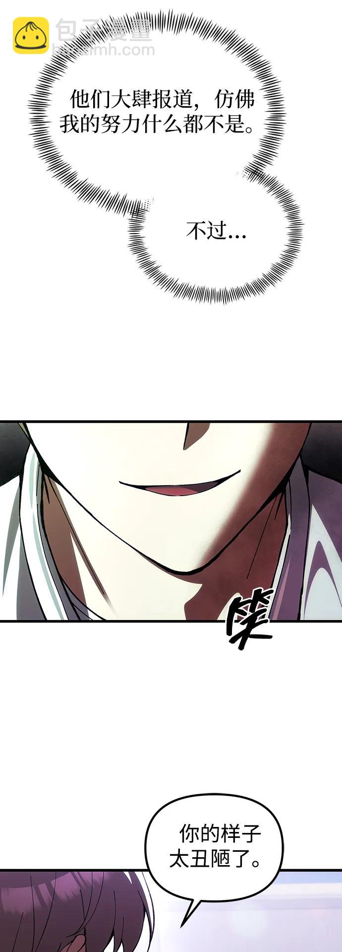 [第28话] A级猎人陈秀浩26