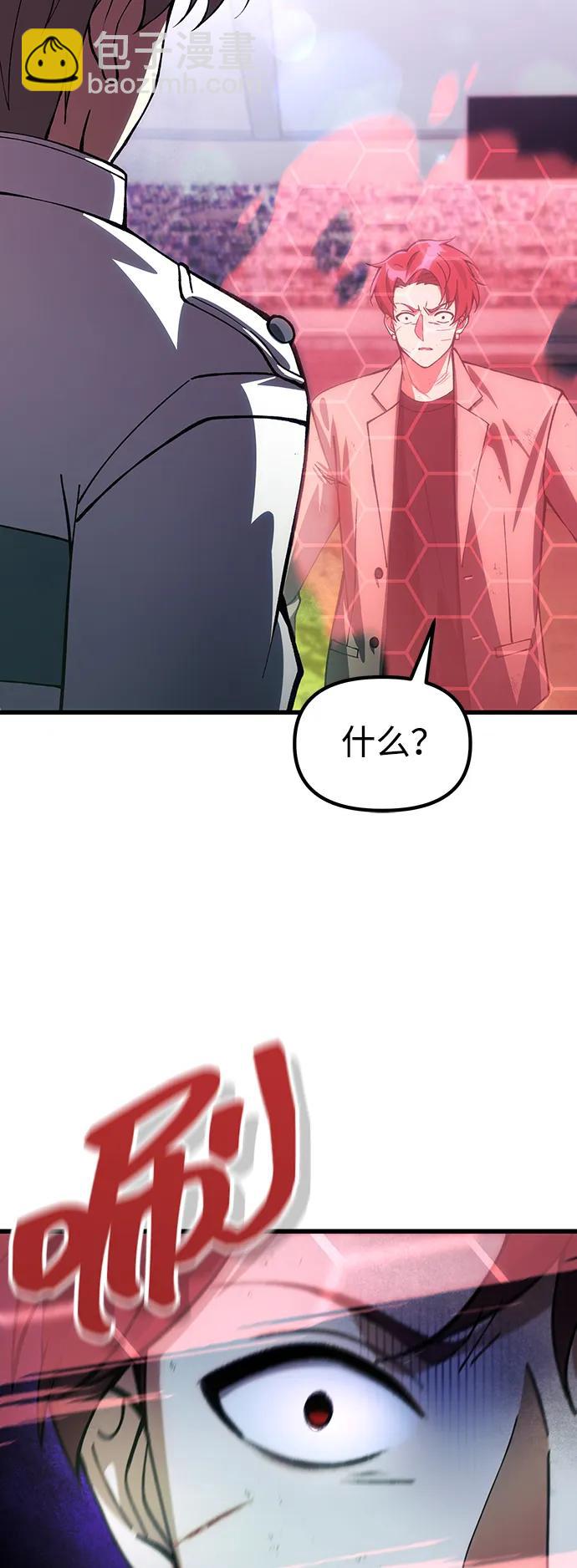 [第28话] A级猎人陈秀浩27