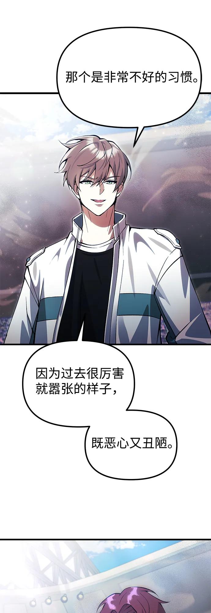 [第28话] A级猎人陈秀浩30